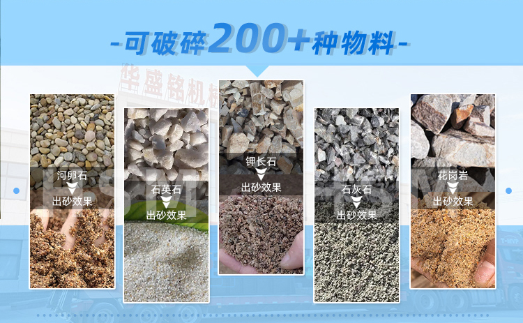 對(duì)輥制砂機(jī) 9-12落地頁(yè)+水印_03