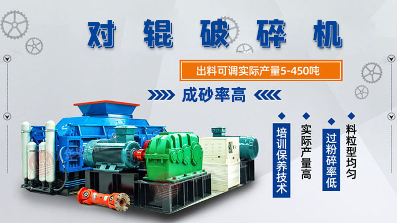 石料場新型液壓對輥破碎機處理能力大概多少？