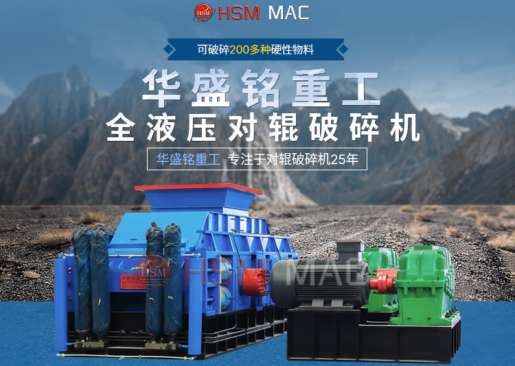 煤礦用輥式破碎機多少錢一臺