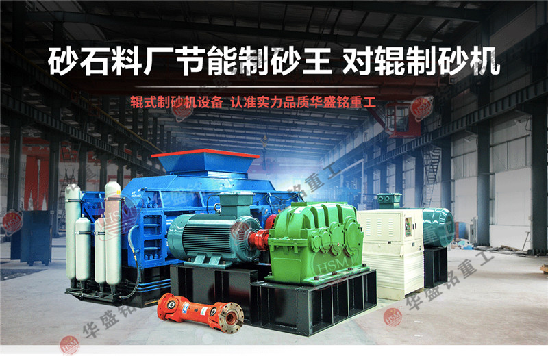 對輥制砂機型號1000x600，時產100噸的破碎機多少錢？