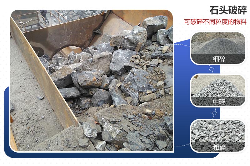 山石制沙機(jī) 山石制沙機(jī)