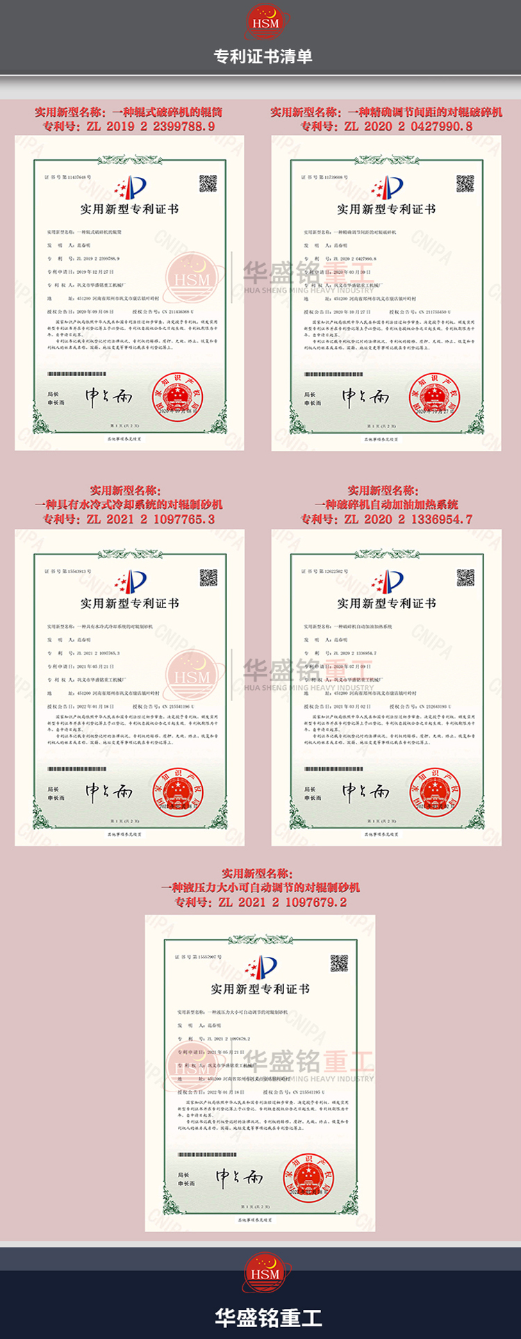 硬料輥式破碎制砂機價格